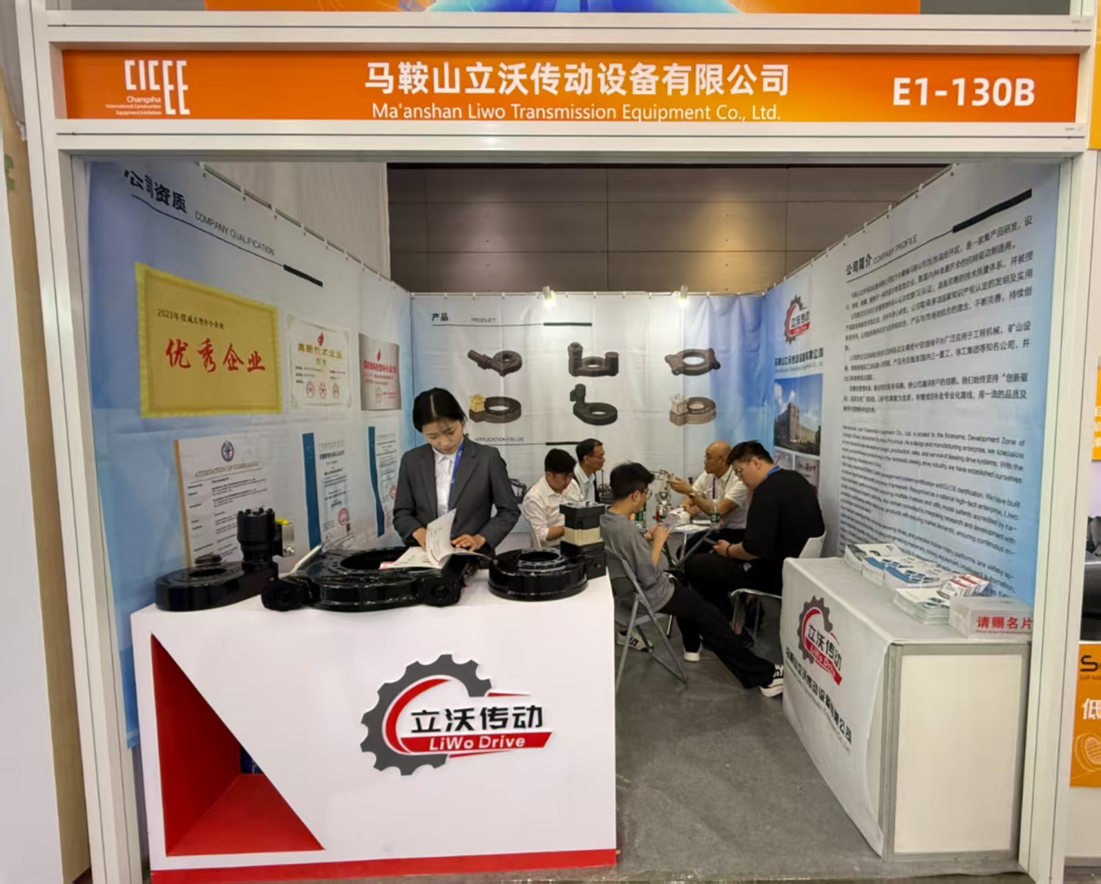 Liwo Drive Exhibits Slewing Drives at CICEE 2025 Changsha (May 15–18, 2025)