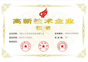 高新技术企业证书.jpg